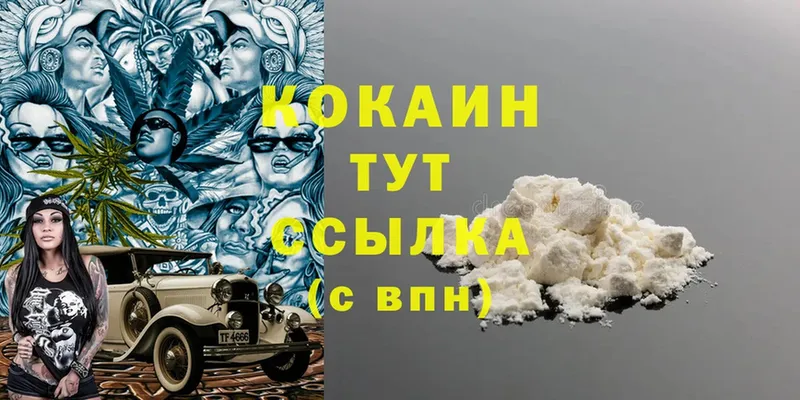 KRAKEN вход  Алексеевка  Cocaine VHQ  как найти закладки 