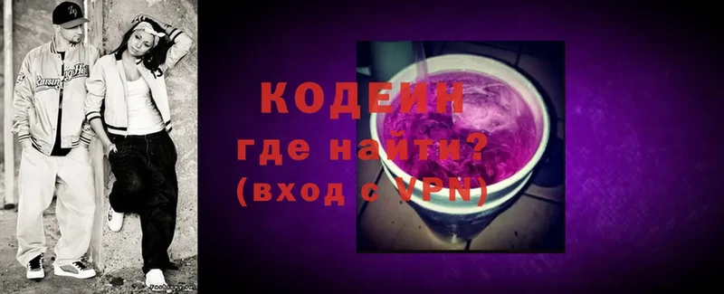 купить наркотики цена  Алексеевка  Кодеиновый сироп Lean Purple Drank 