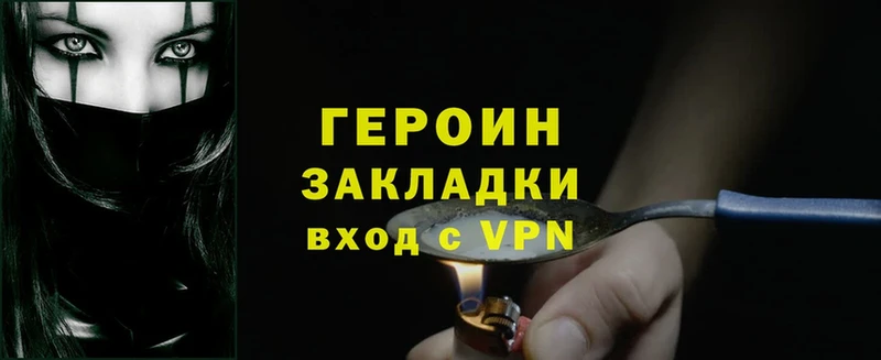 Героин Heroin  Алексеевка 