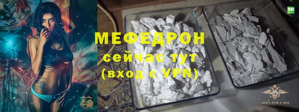 меф Бронницы