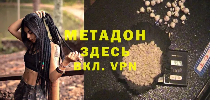 цены наркотик  Алексеевка  МЕТАДОН methadone 